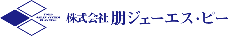 l株式会社朋ジェーエス・ピー